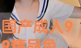 国产成人在线视频观看