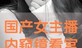 在线国产主播