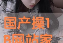 国产操在线,探索中国原创影视作品的魅力之旅