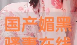 国产骚在线,探寻中国网络文化的新趋势