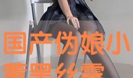 黑丝国产在线,探寻国产影视的时尚魅力